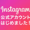 100円ショップのSeria（セリア）